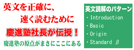 英文読解のパターン